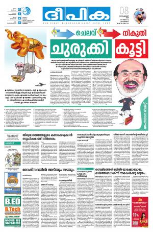 Deepika 08 February 2020