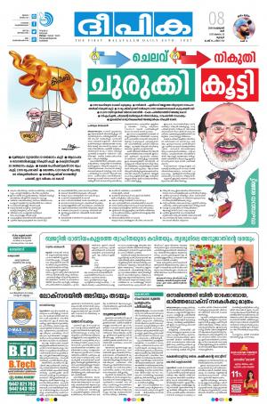 Deepika 08 February 2020