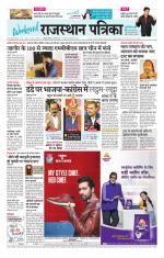 Jodhana Patrika