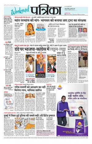 Bhilai Patrika News