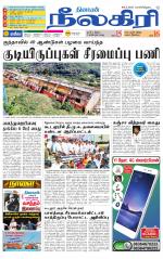 Nilgiri-Coimbatore Supplement