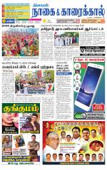 Nagai-Trichy Supplement