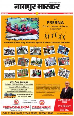 नागपुर भास्कर