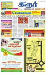 Karur-Trichy Supplement