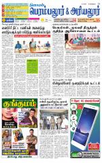 Perambalur-Trichy Supplement