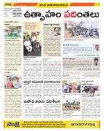 Srikakulam Constituencies