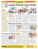 SPSR Nellore Constituencies