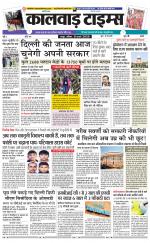 kalwad times page-8-02-2020