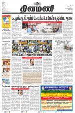 Dinamani - Villupuram