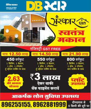 जबलपुर डीबी स्टार