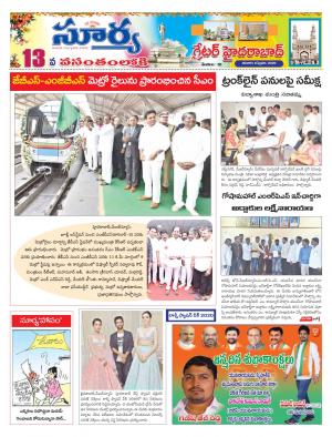 Saturday 08 Feb, 2020