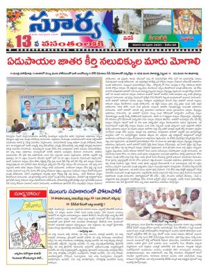 Saturday 08 Feb, 2020