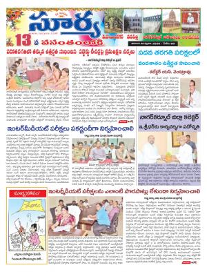 Saturday 08 Feb, 2020