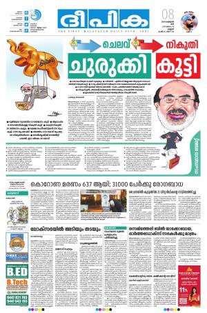 Deepika 08 February 2020