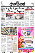Dinamani - Tiruchy