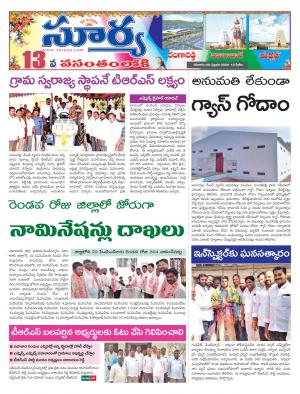 Saturday 08 Feb, 2020