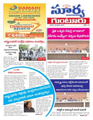 Saturday 08 Feb, 2020