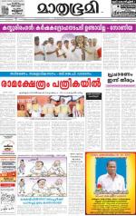 Kannur (includes Kasargod)