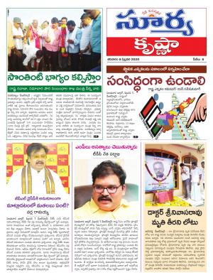 Saturday 08 Feb, 2020