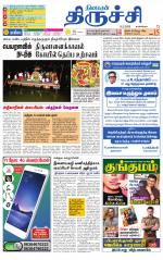 Trichy Supplement