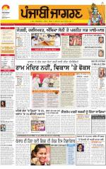 Jalandhar Dehat   : Punjabi jagran News : 8th April 2014