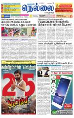 Nellai City-Tirunelveli Supplement
