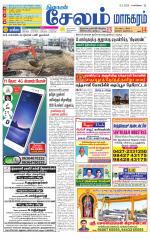 Managaram-Salem Supplement