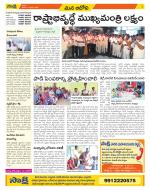 Kurnool Constituencies