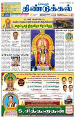 Dindigul-Madurai Supplement