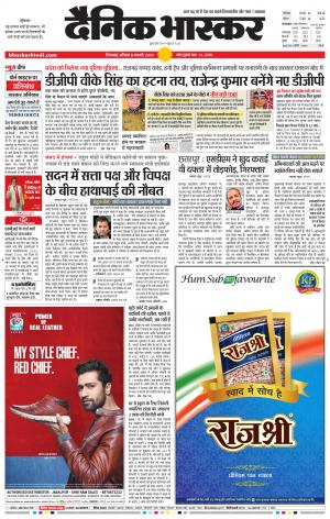 छिंदवाड़ा