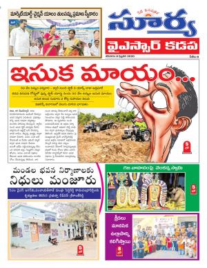 Saturday 08 Feb, 2020