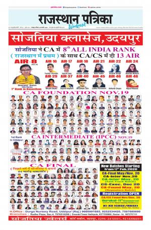 udaipur city edition