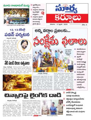 Saturday 08 Feb, 2020