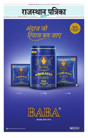 Bhilwara City Edition