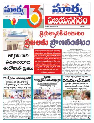 Saturday 08 Feb, 2020