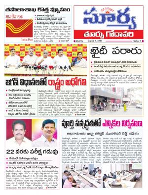 Saturday 08 Feb, 2020