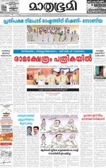 Kottayam (includes Pathanamthitta & Idukki)