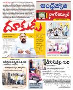 Nagarkurnool District