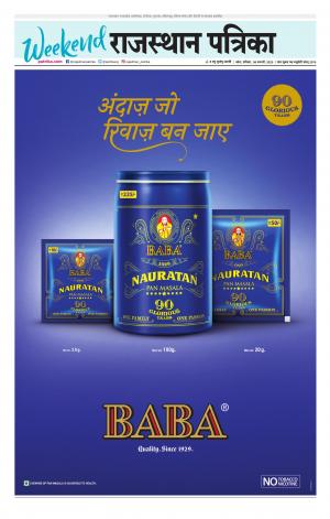 Kota City Patrika Epaper