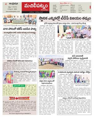 Krishna Constituencies