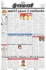 Dinamani - Villupuram