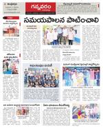 Vjayawada Constituencies