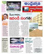 East Godavari District