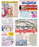 Nellore City