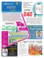 Bhadradri Kothagudem