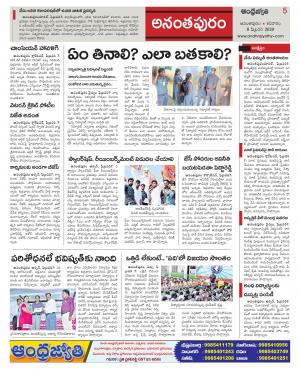 Ananthapur Constituencies