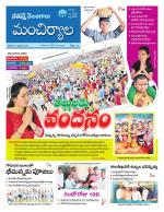 Mancherial