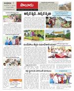 Vizianagaram Constituencies