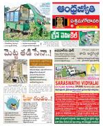 West Godavari District