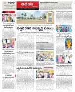 West Godavari Constituencies